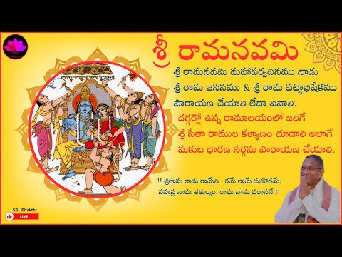 Sri Rama Navami Visishtatha 2025  || Sri Chaganti Koteswara Rao || SBL Bhakthi