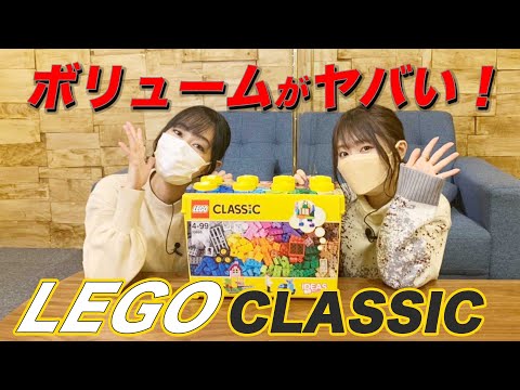 入ってる量がやばい！LEGOで遊ぶ！！　ニコニコ響チャンネルでも配信中！