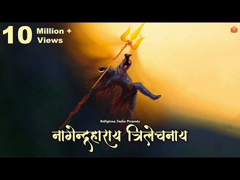 Nothing is IMPOSSIBLE If LORD SHIVA is With You | Panchakshar Stotra | Harish Sagane