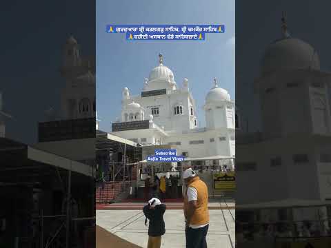 gurdwara katalgarh sahib, shri chamkaur sahib #babaajitsinghji #babajujharsinghji #sikhhistory