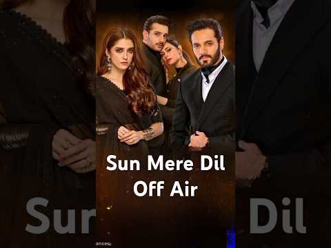 Sun Mere Dil Off Air #sunmeredil #sunnmeredil #wahajali #mayaali #sunmeredildrama #wahajalidarma