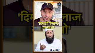 Harbhajan Singh vs Inzamam ul Haq: इंजमाम उल हक़ पर भड़के हरभजन सिंह | #shorts