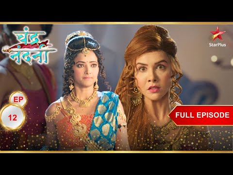 Nandni ने Helena को चुनौती दी! | Full Ep. 12 | Chandra Nandni