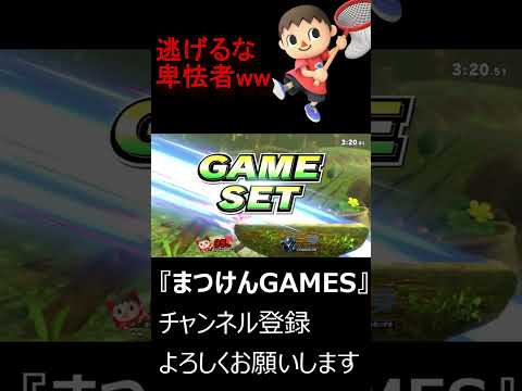 あれれ？おかしいぞー？？逃げるな卑怯者！！【VSダークサムス】【むらびと】【魔境】【スマブラSP】ショート ＃むらびと ＃村人 ＃villager ＃VIP ＃スマブラsp ＃まつけん #魔境