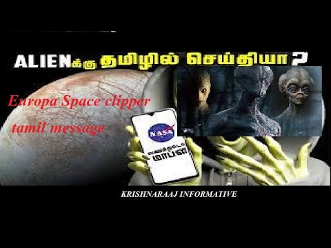 தமிழில் Aliensக்கு மெசேஜ் அனுப்பிய நாசா?|Europa clipper tamil message |Krishnaraaj informative.