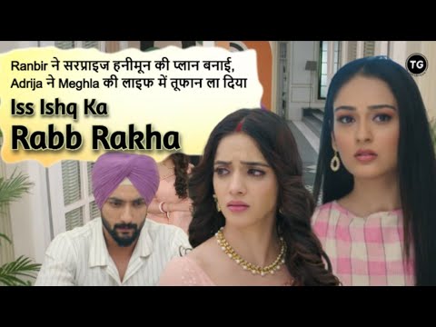 Iss Ishq Ka Rabb Rakha Episode-155 | Ranbir ने Meghla के साथ सरप्राइज हनीमून की प्लान बनाई | Recap