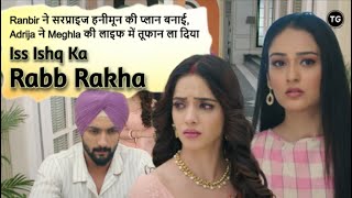 Iss Ishq Ka Rabb Rakha Episode-155 | Ranbir ने Meghla के साथ सरप्राइज हनीमून की प्लान बनाई | Recap