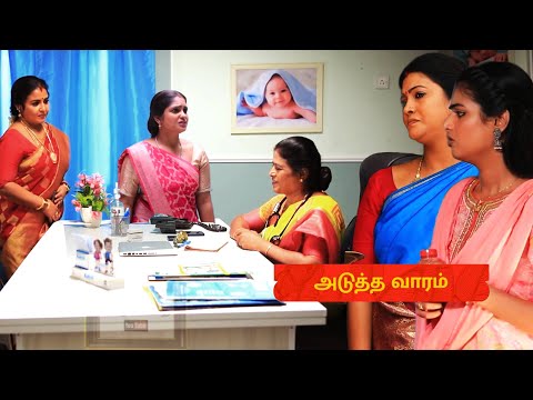 Chinna Marumagal Promo 17th to 21st March 2025 Promo Tamil Vijay TV Tamil #chinnamarumagal