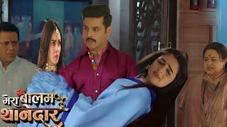 Mera Balam Thanedar | 30 September | वीर लेके आया बुलबुल को घर | Upcoming Biggest Twist