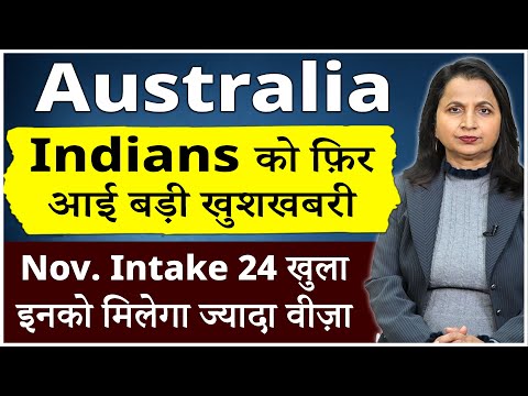 Australia Indians को फ़िर आई बड़ी खुशखबरी I Australia study visa updates 24 I Au Embassy Rules 24