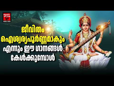 Hindu Devotional Songs | Devi Devotional Songs| Malayalam Music Shack Hindu Devotional Songs