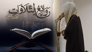 تحبير بديع يبكي القلوب | القارئ الشيخ أنس الميمان | الليلة 15 رمضان 1446 هـ