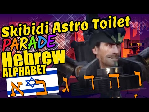 Skibidi Astro Toilet Teaching the Hebrew Alphabet Letters Educational Language Video for Kids