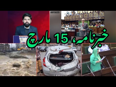 #watch || Tameel Irshad Khabarnama || 15 March