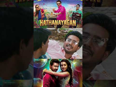 Watch full video 👆 Kathanayagan Best Scenes - #vishnuvishal #catherinetresa #soori #shorts