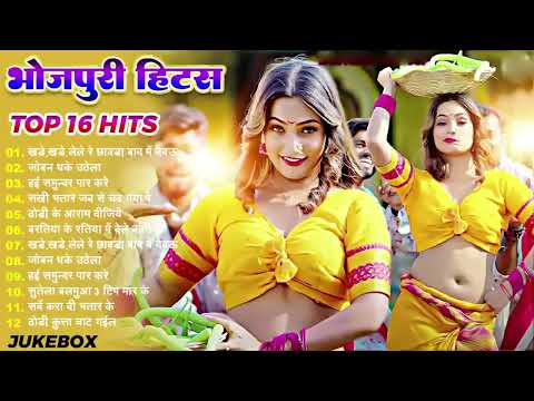 Top 22 #भोजपुरी गाने Hits Songs चटकदार गाने #Bhojpuri Jukebox New Song 2024 #Shivani Singh