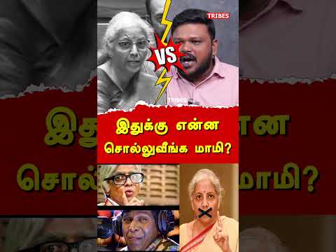 Nirmala Sitharaman on Periyar - Dharmendra Pradhan Apologies to TN MPs - Karikalan Interview