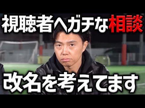 【レオザ】【ガチ相談】配信について本気で悩んでることがあります...【レオザ切り抜き】