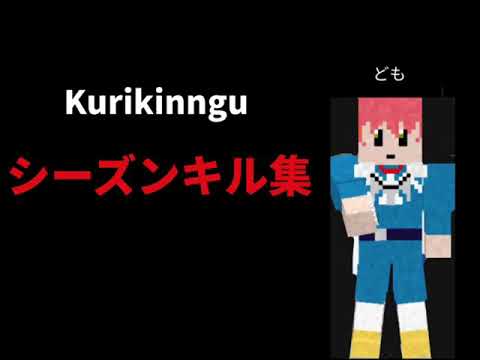 Season11キル集【ピクセルシューティング】