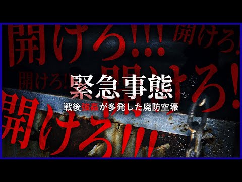 ※超閲覧注意※不審者遭遇…閉じ込められました。