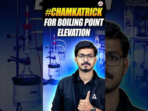 Chamka Trick For Boiling Point Elevation | NEET 2025 Chemistry #shorts