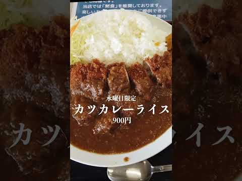 【成田市】水曜日限定カレー@米倉食堂 #成田市 #グルメ #カレー