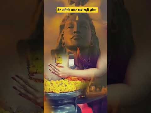 मेरे mahadev कहते हैं 🙏mahadev status video#mahadev#bholenath#status#shortvideo#mahakal#shiva#shiv