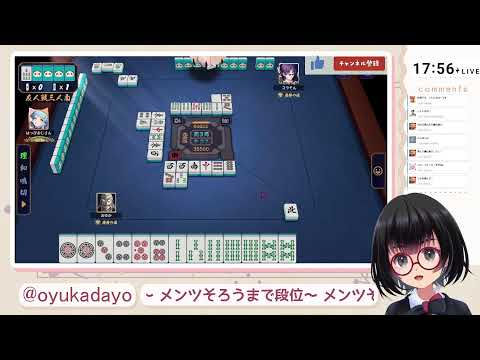 【段位】麻雀をする配信【参加型】