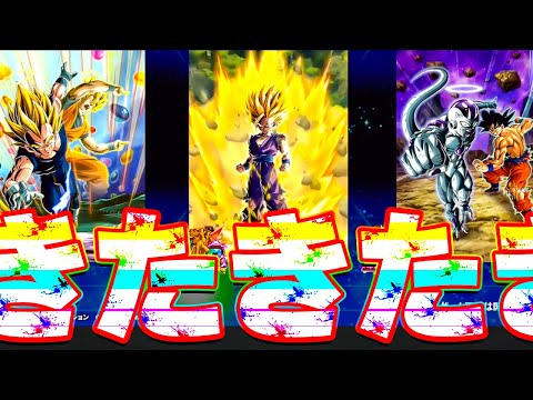 10周年の後半目玉キャラ3体の発表きたきたきたー！！！！【ドッカンバトル】