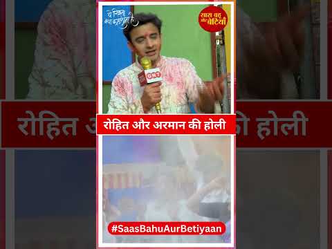 Yeh Rishta Kya Kehlata Hai: Rohit Celebrates His Holi With His Bhaiya Armaan | SBB