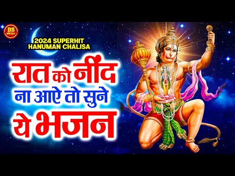 LIVE: श्री हनुमान चालीसा | Hanuman Chalisa | Jai Hanuman Gyan Gun Sagar |hanuman chalisa live bhajan