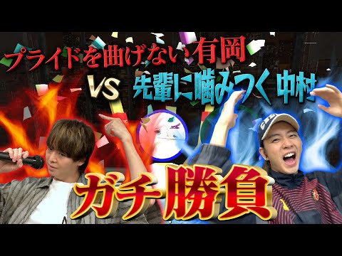 カッコウの鳴き声は「フワッフォ」！？トラビス中村海人がキング有岡に下剋上【声マネキング】