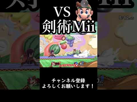 【スマブラSP】今週の診察『vs剣術mii』#スマブラsp #ゆっくり実況