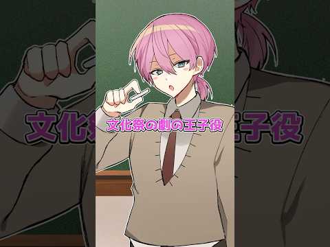 【アニメ】隠キャ男子が実は... #anime