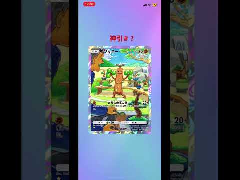 ポケポケ開封3日目