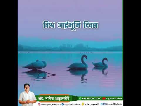 World Wetlands Day