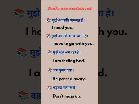 Daily use sentences | english speaking practice | daily use english | #english #shorts |