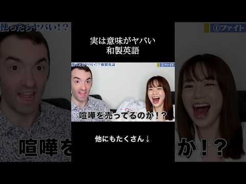 間違って使ってる人が多い英語