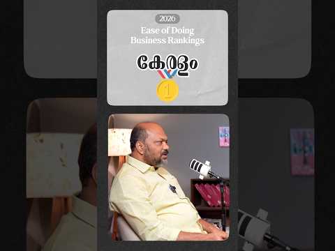 കേരളം വളർന്നു എന്നെപ്പോ പറയാൻ സാധിക്കും? 🤔 Understanding Objective and Key Results for Kerala! 🚀