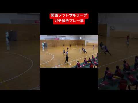 これが本気のプレー #soccer #football #futsal #shorts