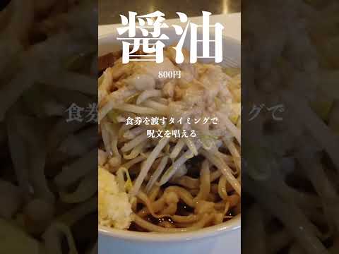 成田の二郎系！@ラーメンボーイズ 拉麺少年會 #成田市  #ラーメン  #グルメ