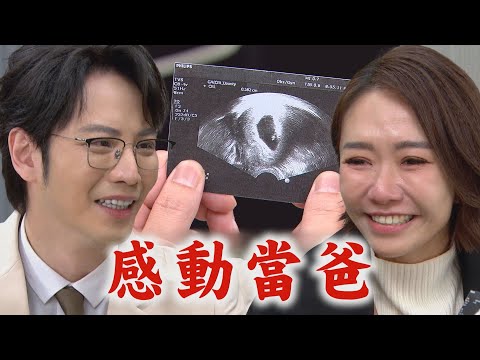 【願望】EP177 愛倫懷孕最大！顧成父憑子貴又動歪腦筋 雅萱害怕自己被拋棄 ｜完全娛樂