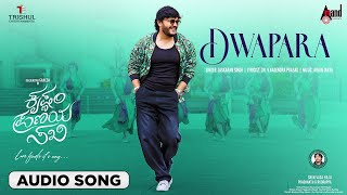 Dwapara Lyrical Song | Krishnam Pranaya Sakhi | Golden⭐ Ganesh | Dwapara Song Lyrics | Arjun Janya