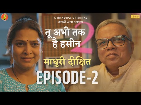 Tu Abhi Tak Hai Haseen Season 2 | EP 2 | Leena Bhagwat, Mangesh Kadam | @paranjapeschemes  #BhaDiPa