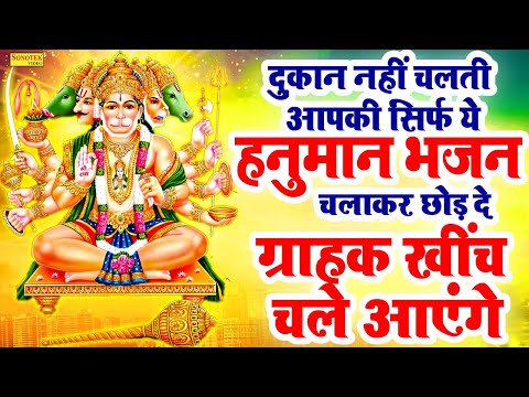 मंगलवार स्पेशल | हनुमान जी अमृतवाणी,कथा व चौपाई | Mangalwar Ke Superhit Bhajan | Hanuman Bhakti Song