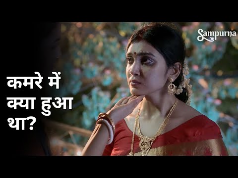 Kamre me kya hua tha? | Sampurna | Sohini Sarkar | Rajnandini Paul | Kaushik Sen | Prantik Banerjee