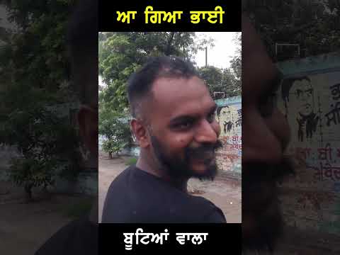 ਆ ਗਿਆ ਭਾਈ ਬੂਟਿਆਂ ਵਾਲਾ | V.P.O Birk #funnyvideo #punjabi #funnyvideo #funnyvideo