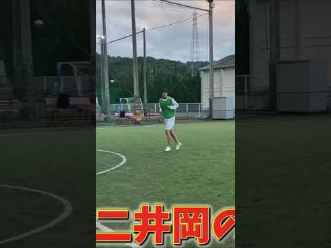 相手は緩急で抜け #soccer#football#futsal#ドリブル#shorts