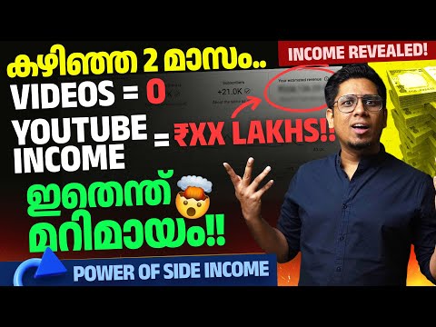 കഴിഞ്ഞ മാസം റെക്കോർഡ് യൂട്യൂബ് വരുമാനം! Power of Side Income | Maslow's Theory | Soul Talk