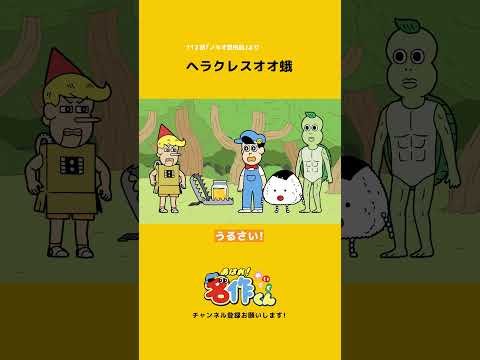 攻撃的な罠で新種の虫狙ってみた #shorts